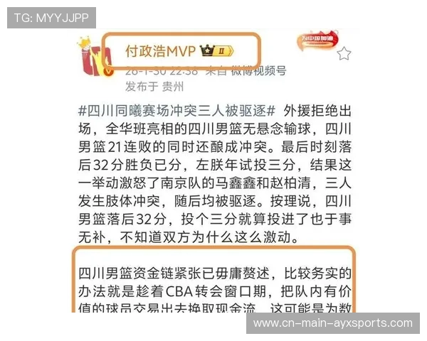 四川男篮裁光所有外援 欠薪问题导致全华班阵容出战